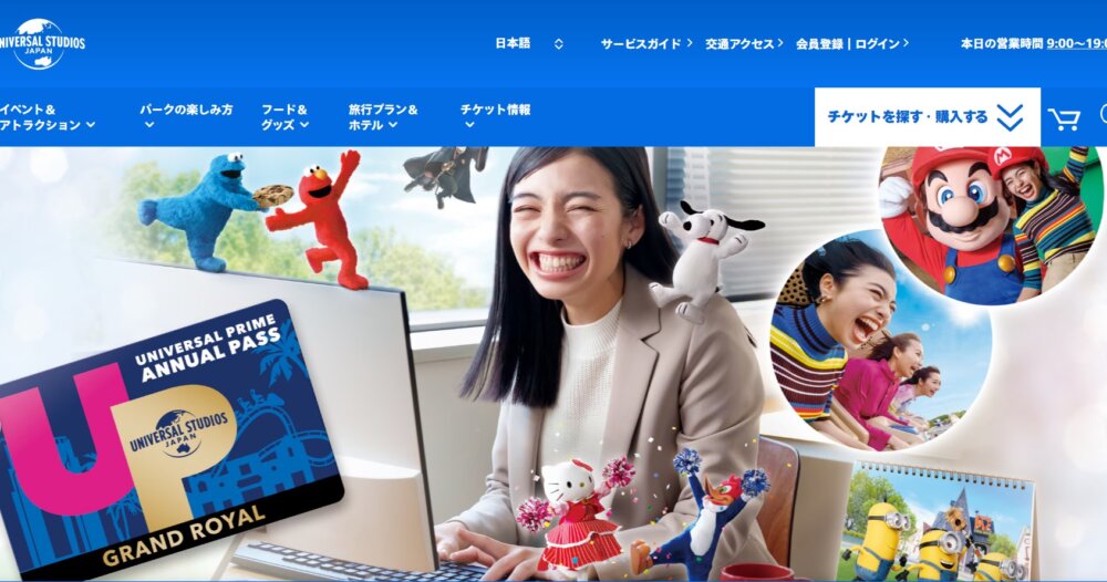 ユニバwebチケットストア　
